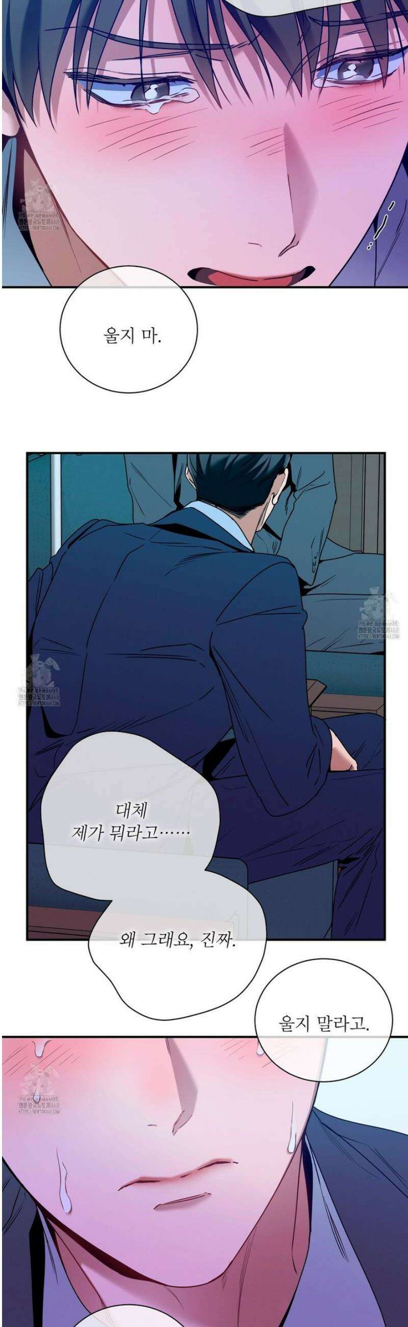 노 모럴(No Moral) 109화 3