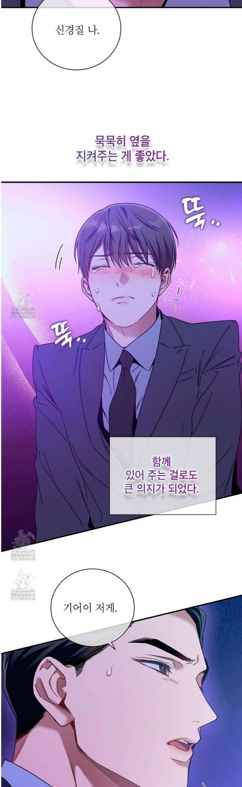 노 모럴(No Moral) 109화 4