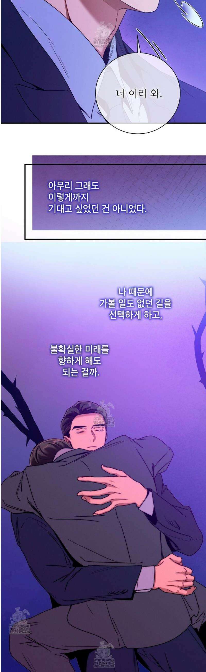 노 모럴(No Moral) 109화 5