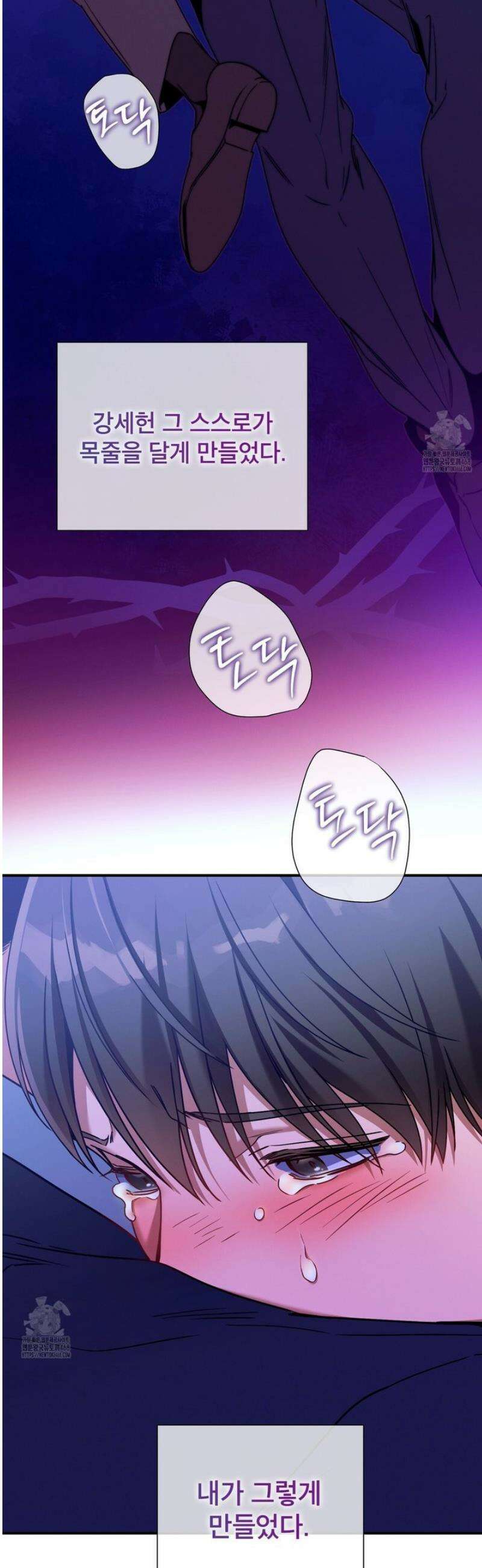 노 모럴(No Moral) 109화 6