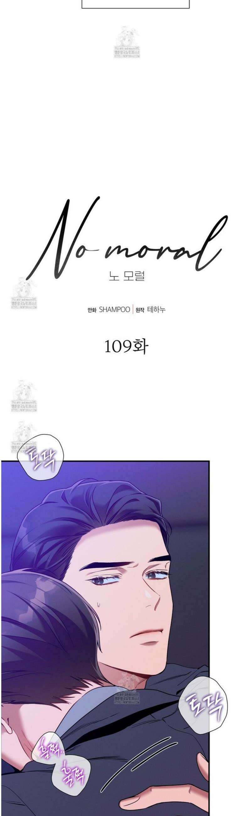 노 모럴(No Moral) 109화 7