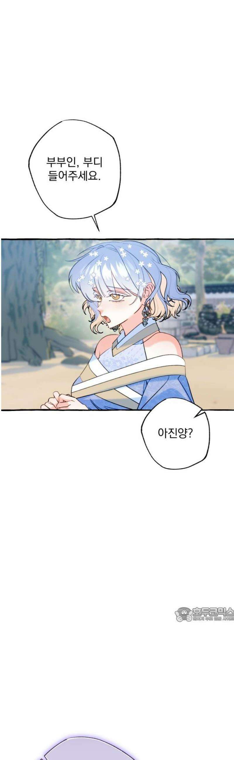 북설애담 58화 2