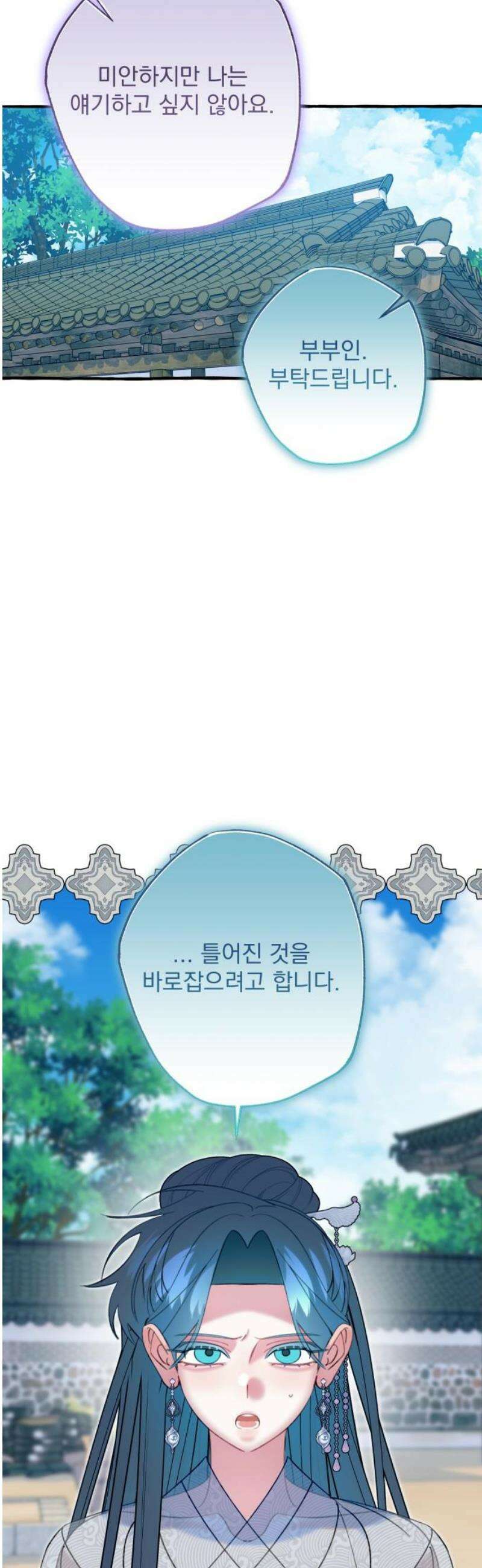 북설애담 58화 3