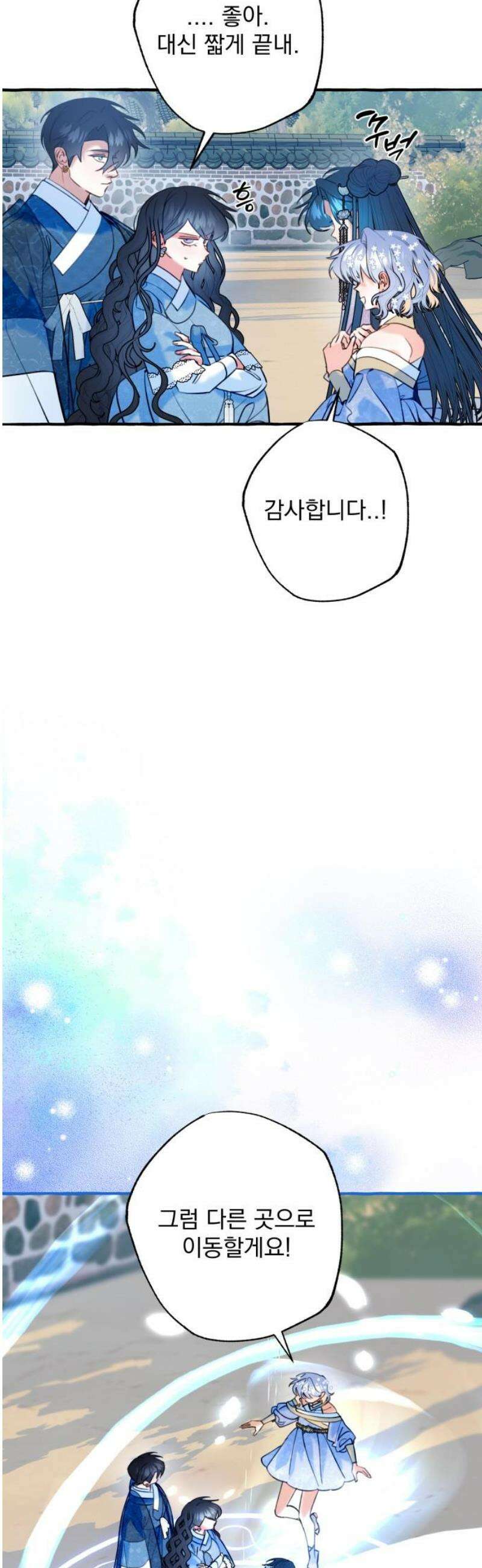 북설애담 58화 6