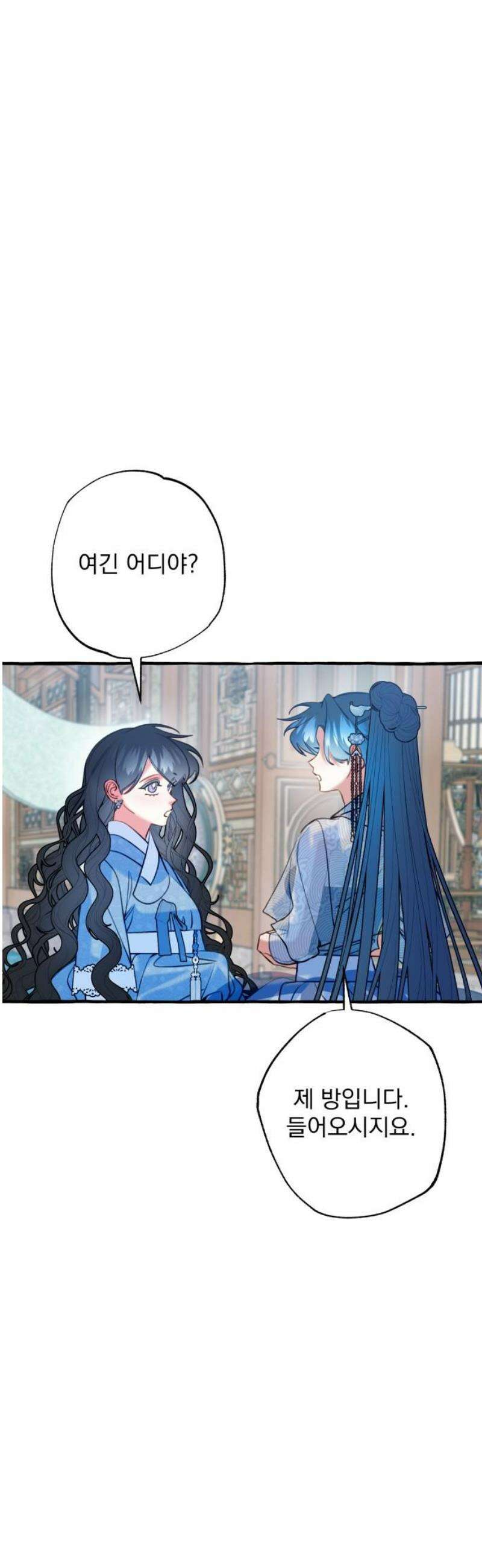 북설애담 58화 10