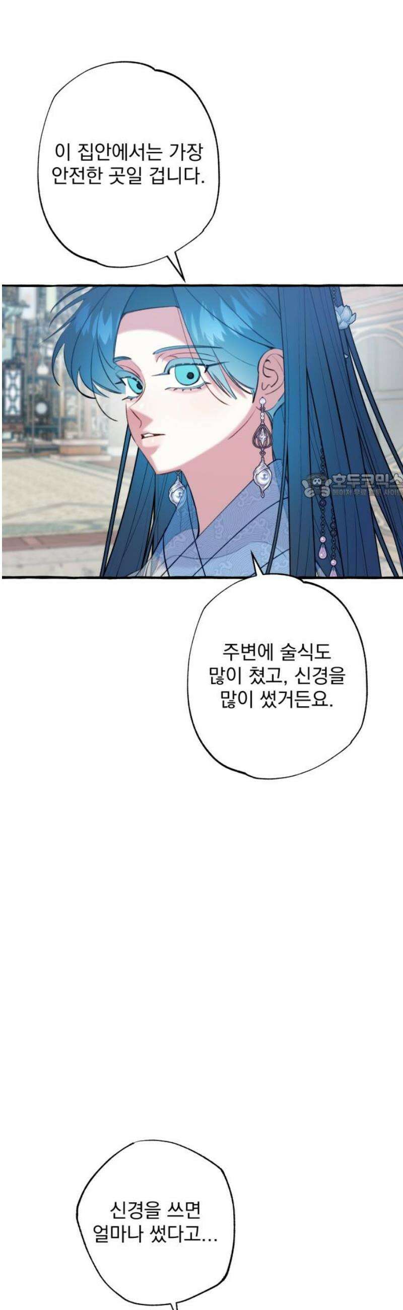 북설애담 58화 11