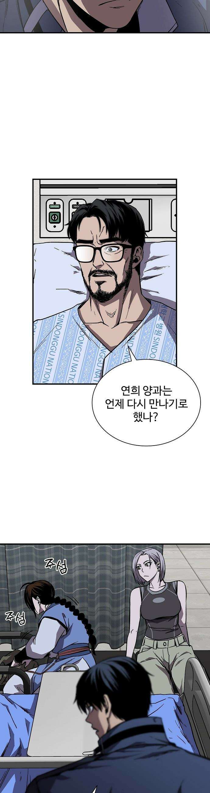 퇴마록 : 세계편 - 그 남자는 매일 밤 나를 부른다 (4) 13