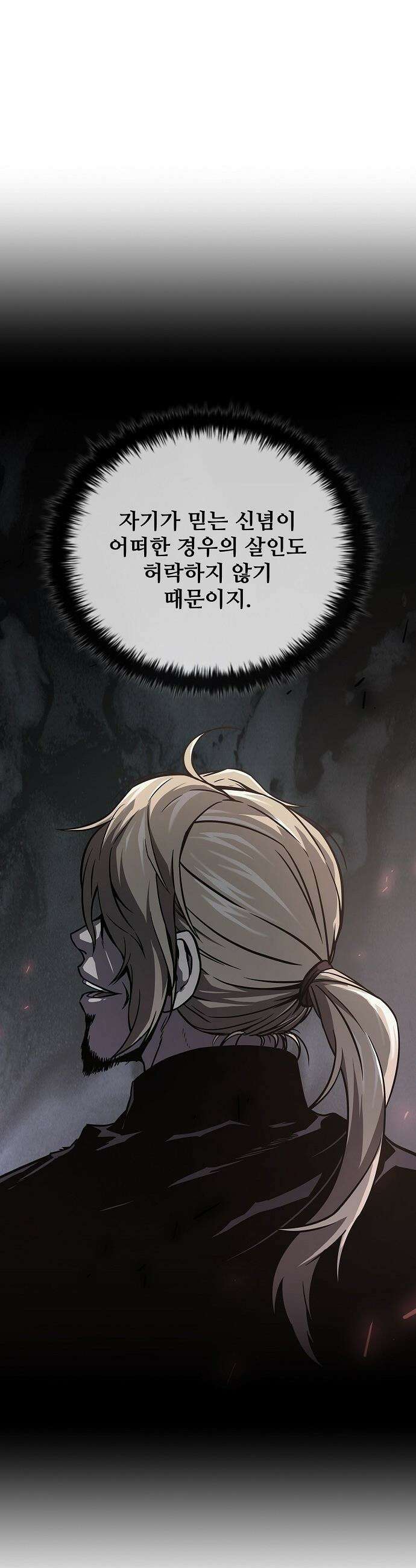 퇴마록 : 세계편 - 그 남자는 매일 밤 나를 부른다 (4) 17