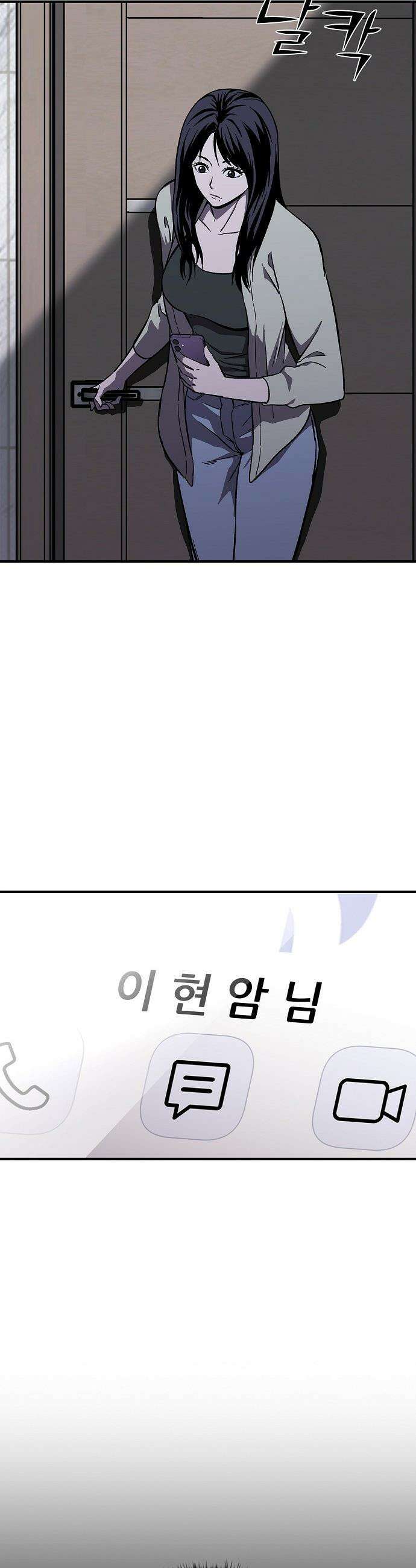 퇴마록 : 세계편 - 그 남자는 매일 밤 나를 부른다 (4) 23
