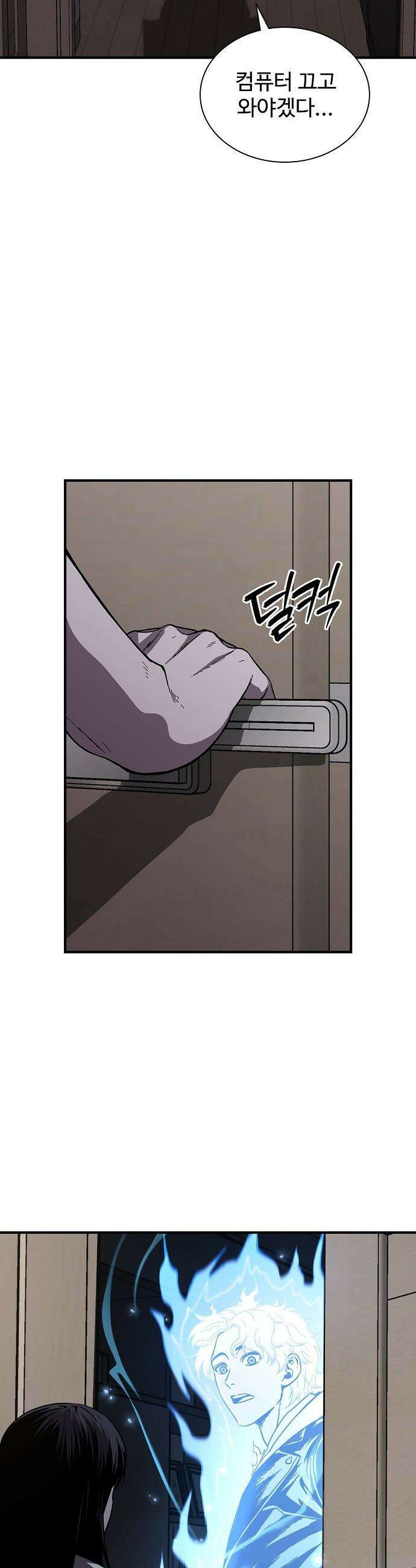 퇴마록 : 세계편 - 그 남자는 매일 밤 나를 부른다 (4) 26