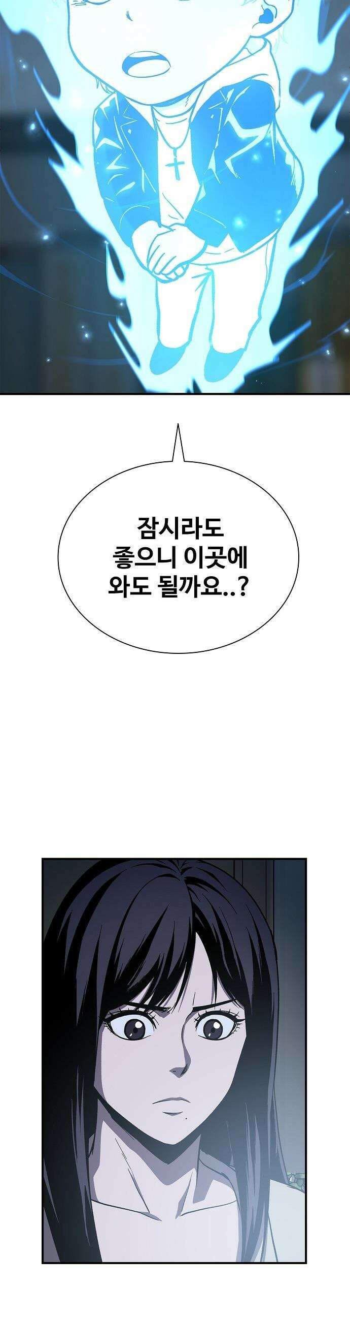 퇴마록 : 세계편 - 그 남자는 매일 밤 나를 부른다 (4) 42