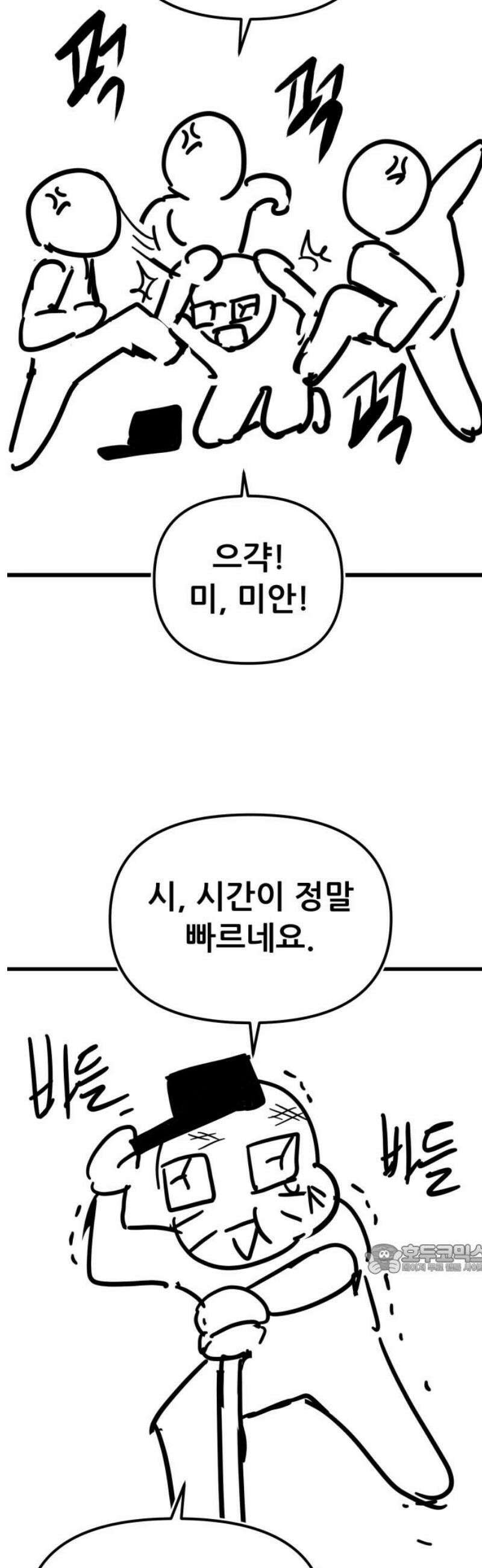 파티에서 추방된 영웅이 너무 뛰어남 [후기] 2