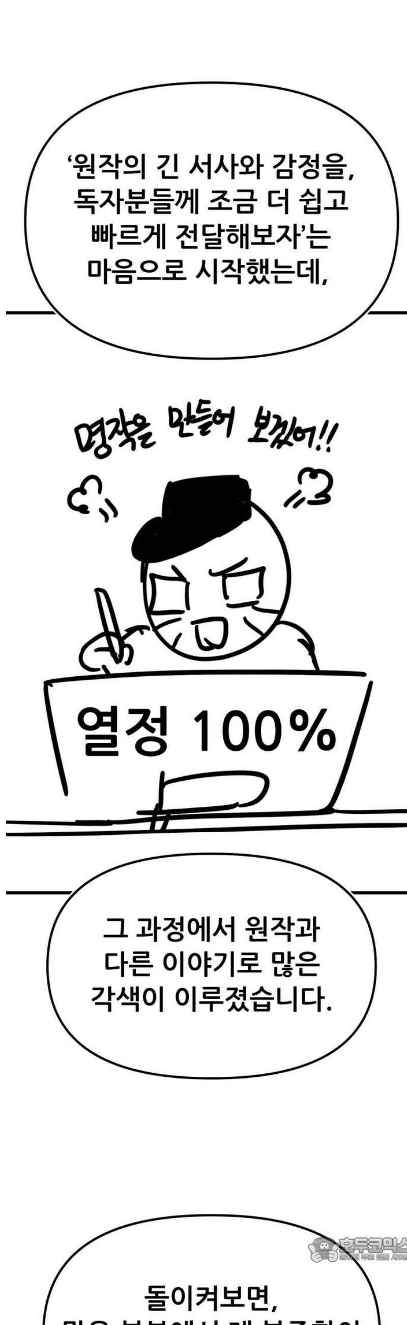 파티에서 추방된 영웅이 너무 뛰어남 [후기] 4