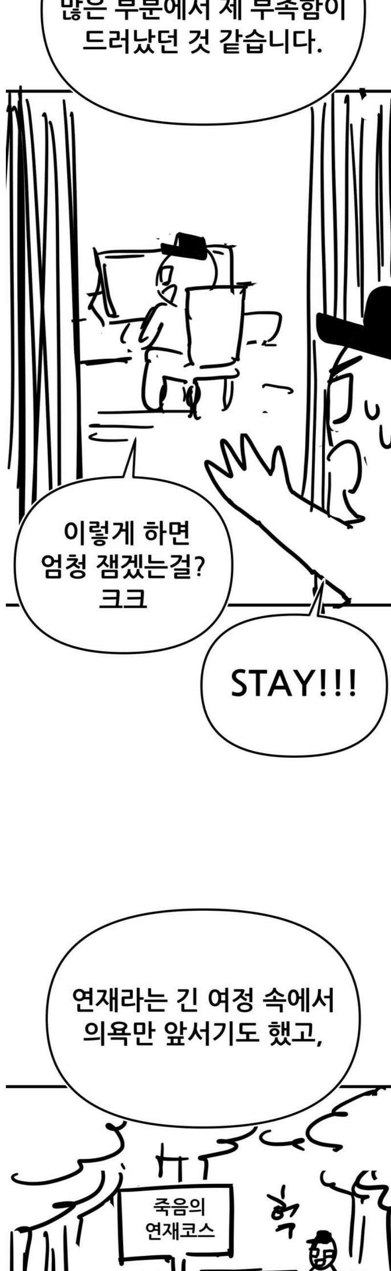 파티에서 추방된 영웅이 너무 뛰어남 [후기] 5