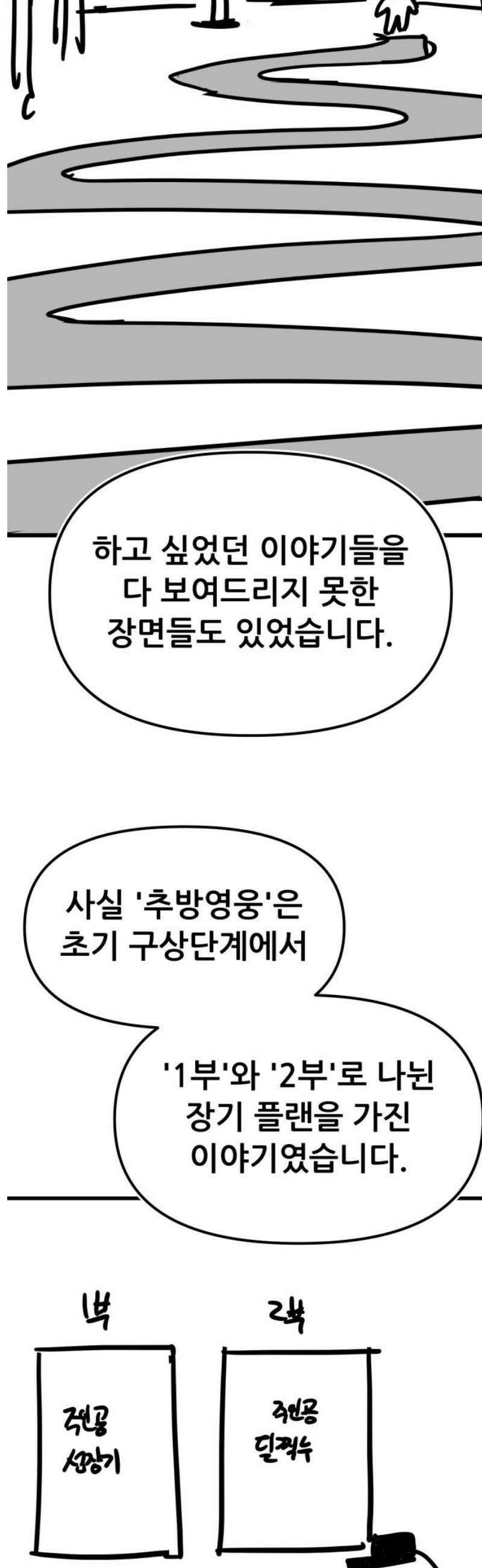 파티에서 추방된 영웅이 너무 뛰어남 [후기] 6