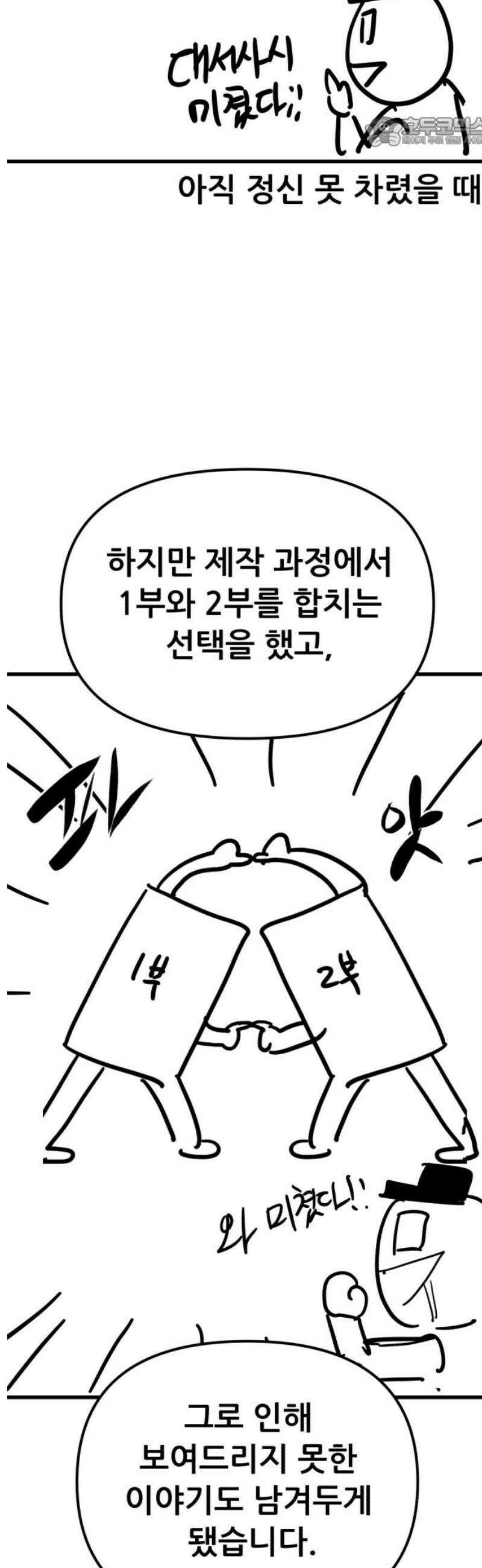 파티에서 추방된 영웅이 너무 뛰어남 [후기] 7