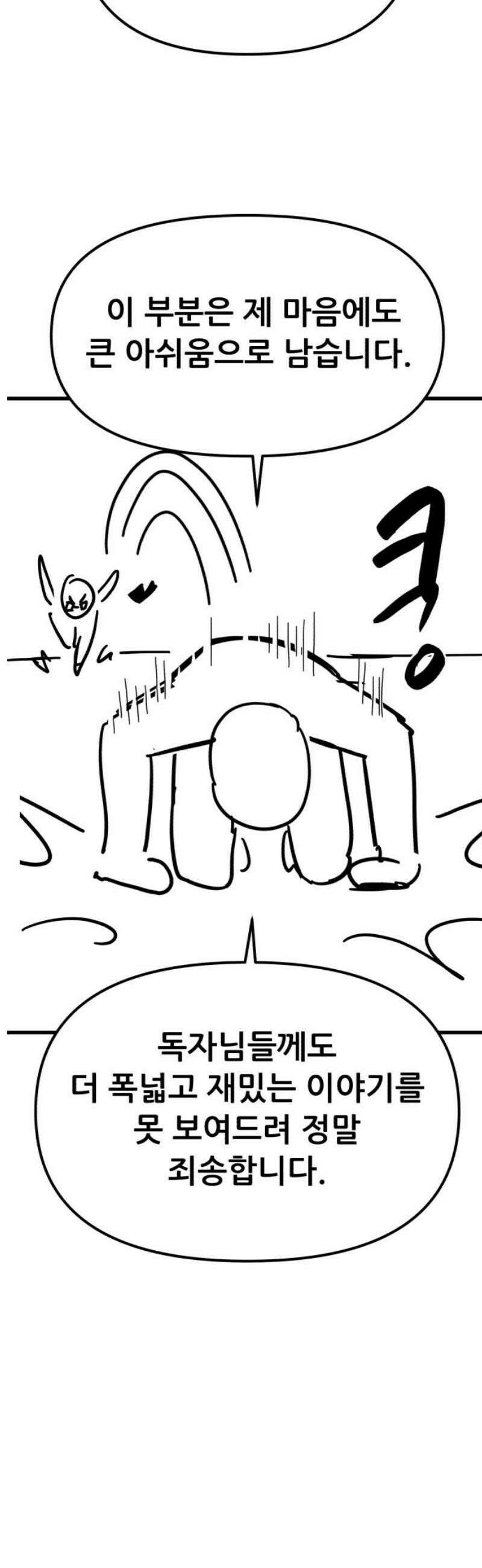 파티에서 추방된 영웅이 너무 뛰어남 [후기] 8