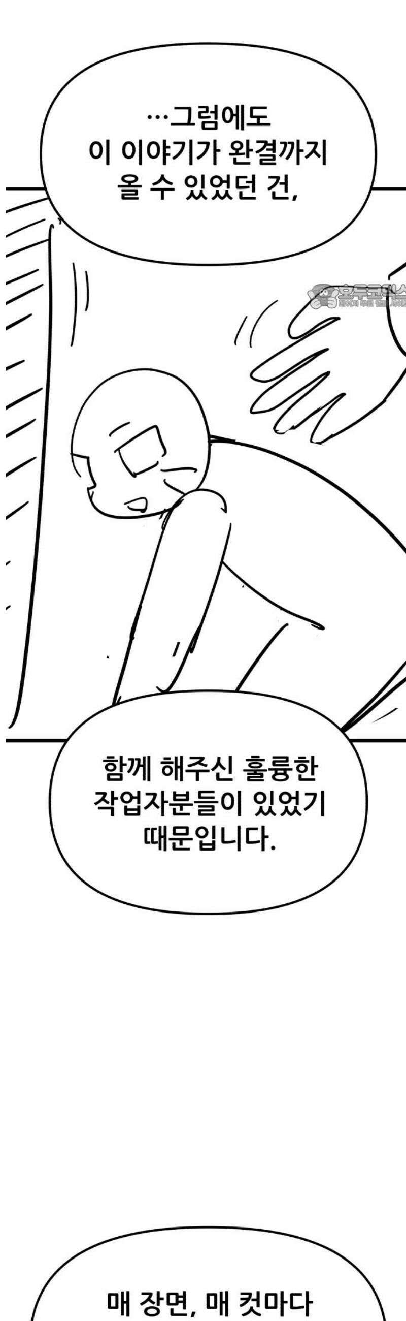 파티에서 추방된 영웅이 너무 뛰어남 [후기] 9