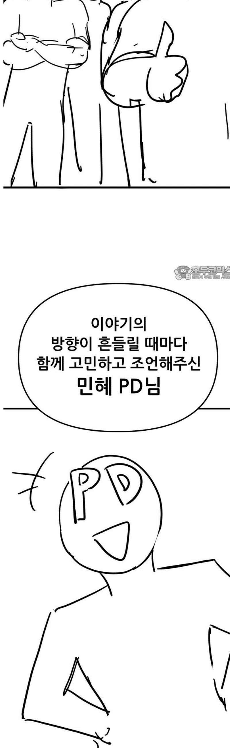 파티에서 추방된 영웅이 너무 뛰어남 [후기] 11