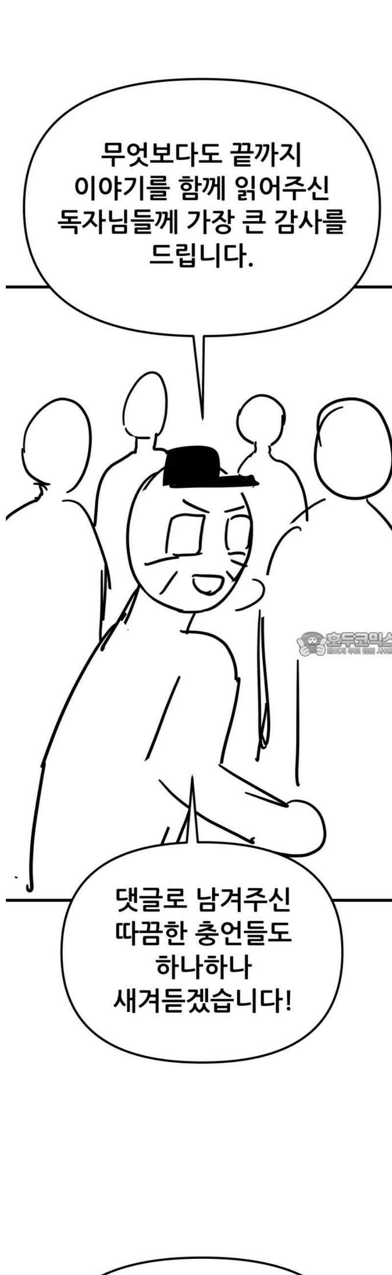 파티에서 추방된 영웅이 너무 뛰어남 [후기] 13