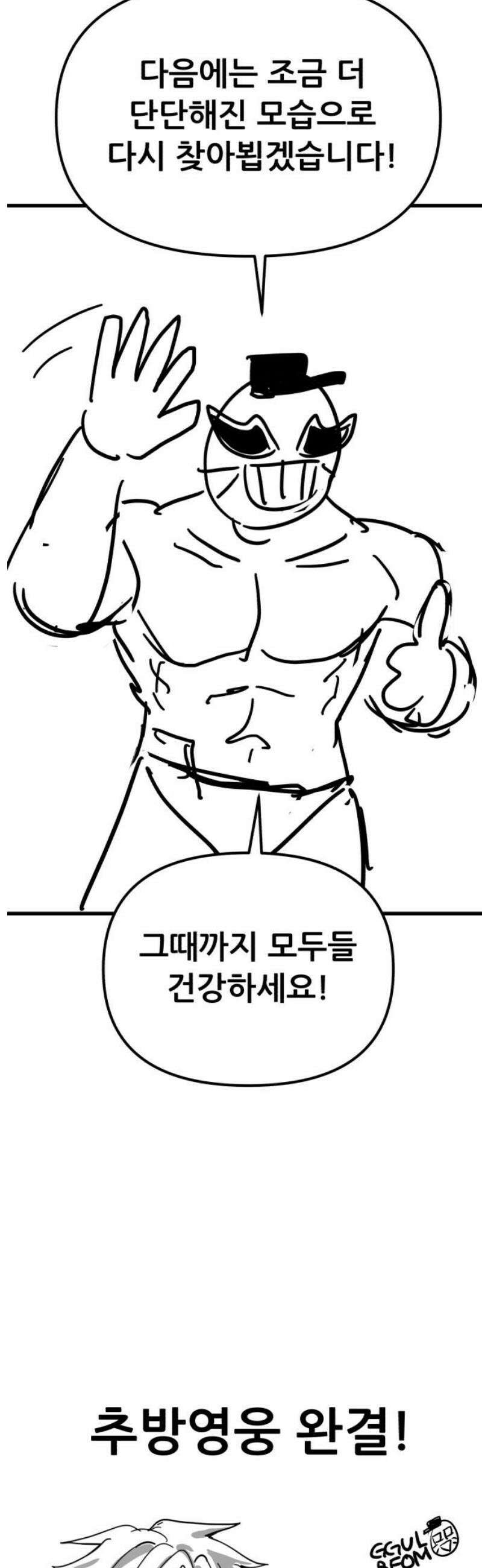 파티에서 추방된 영웅이 너무 뛰어남 [후기] 14