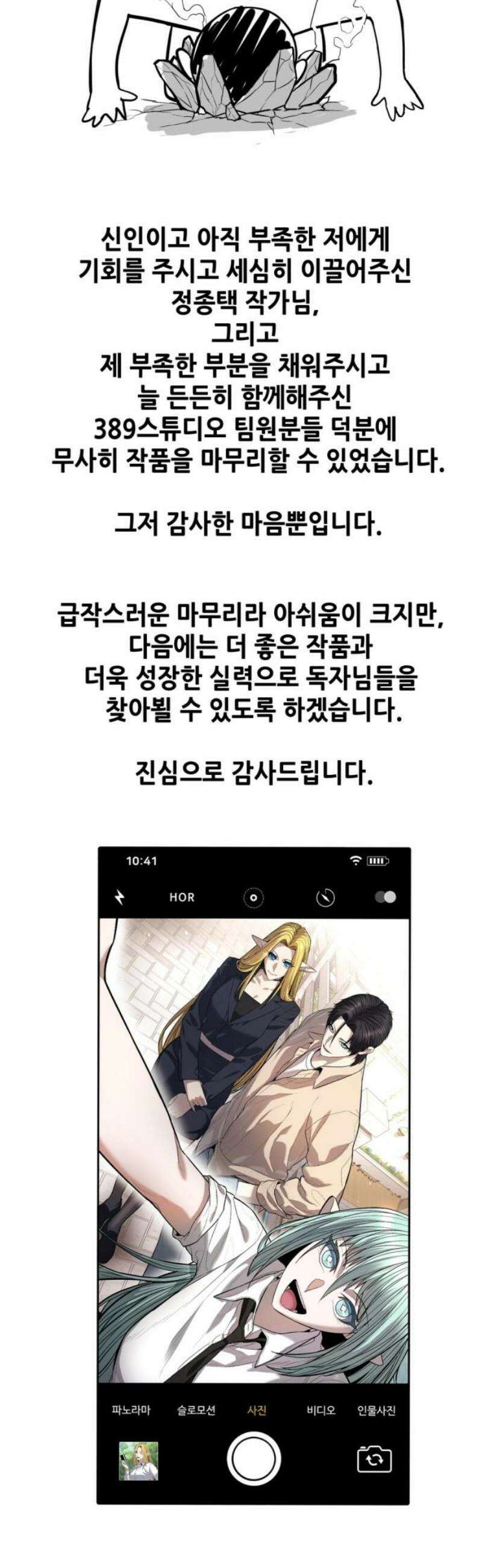 파티에서 추방된 영웅이 너무 뛰어남 [후기] 16