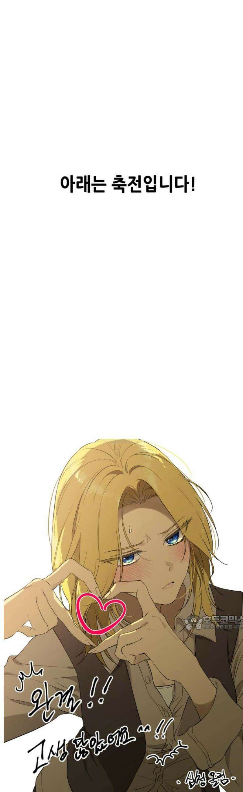 파티에서 추방된 영웅이 너무 뛰어남 [후기] 17