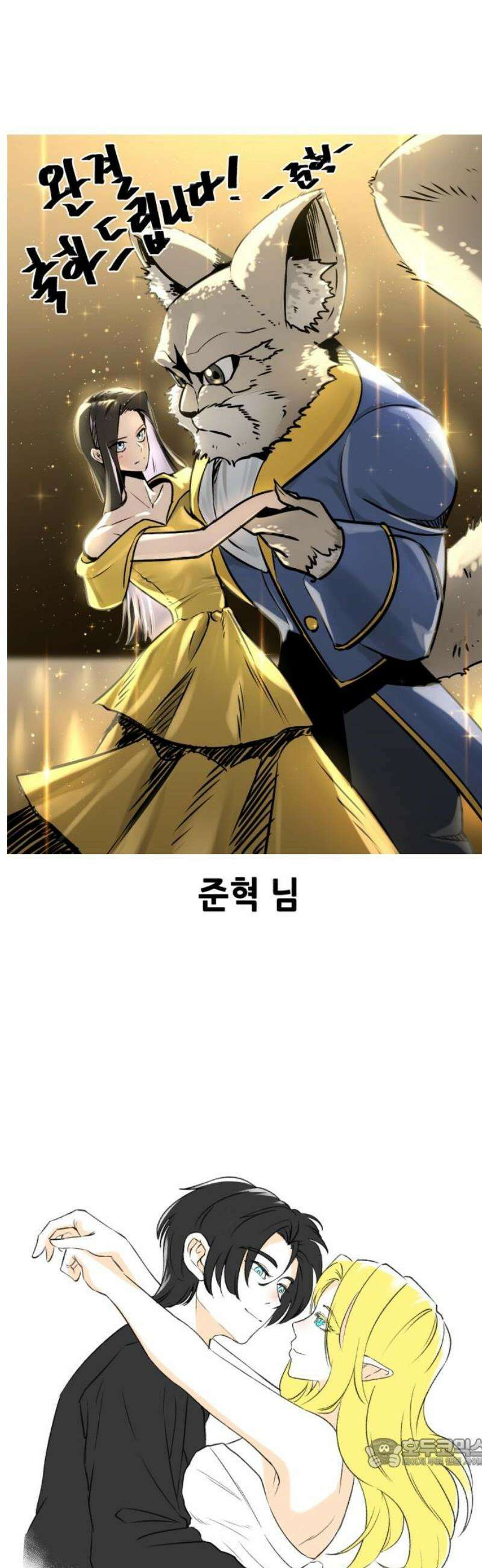 파티에서 추방된 영웅이 너무 뛰어남 [후기] 19