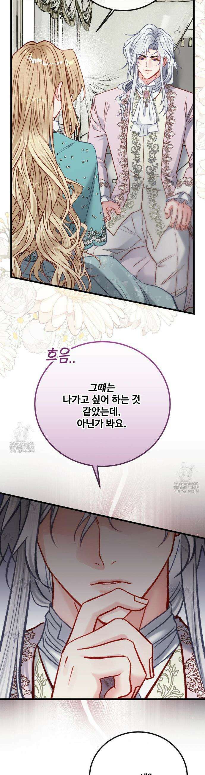 피폐 역하렘 게임에 갇혀버렸다 33화 10