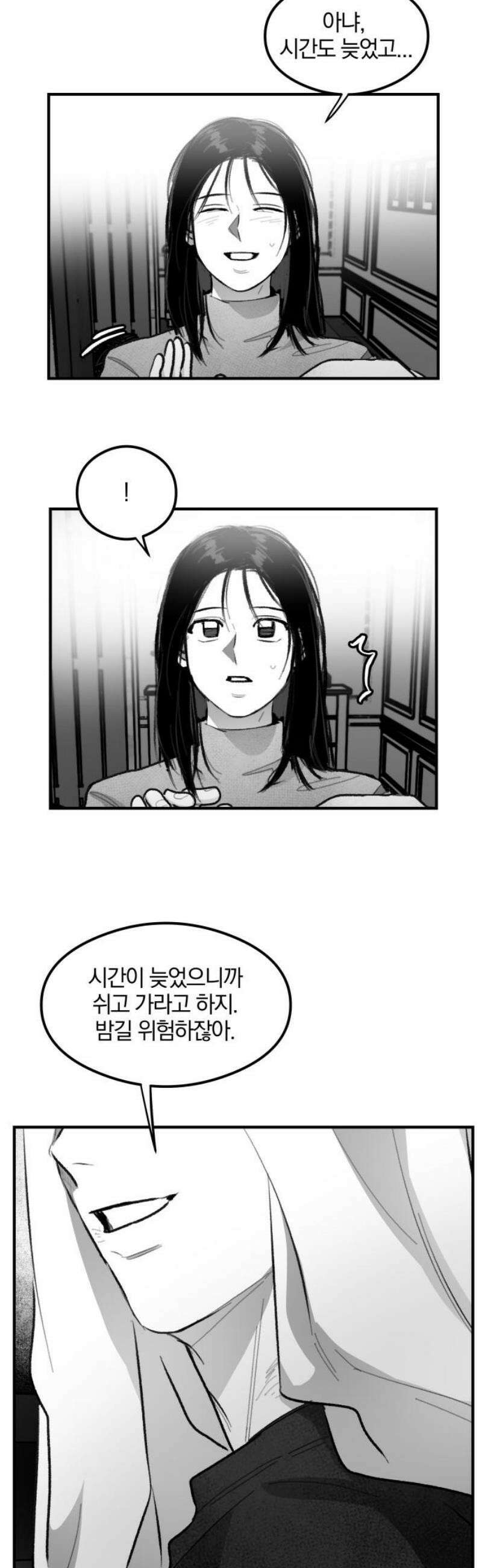 퇴출행성 세레나데 34화 5