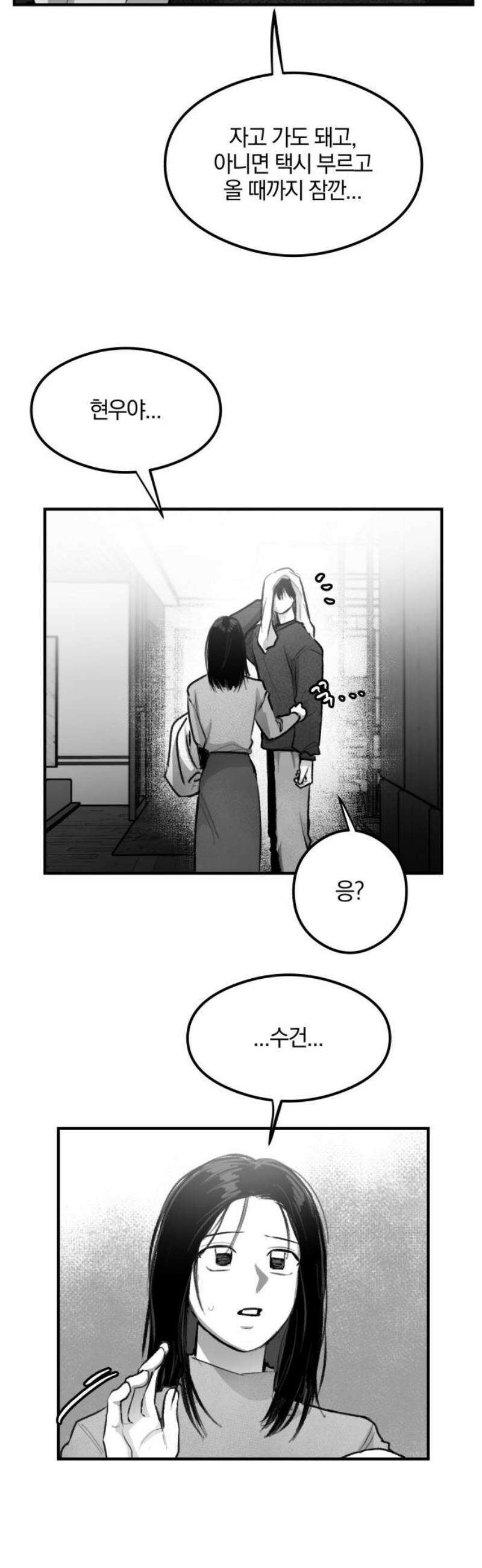 퇴출행성 세레나데 34화 6