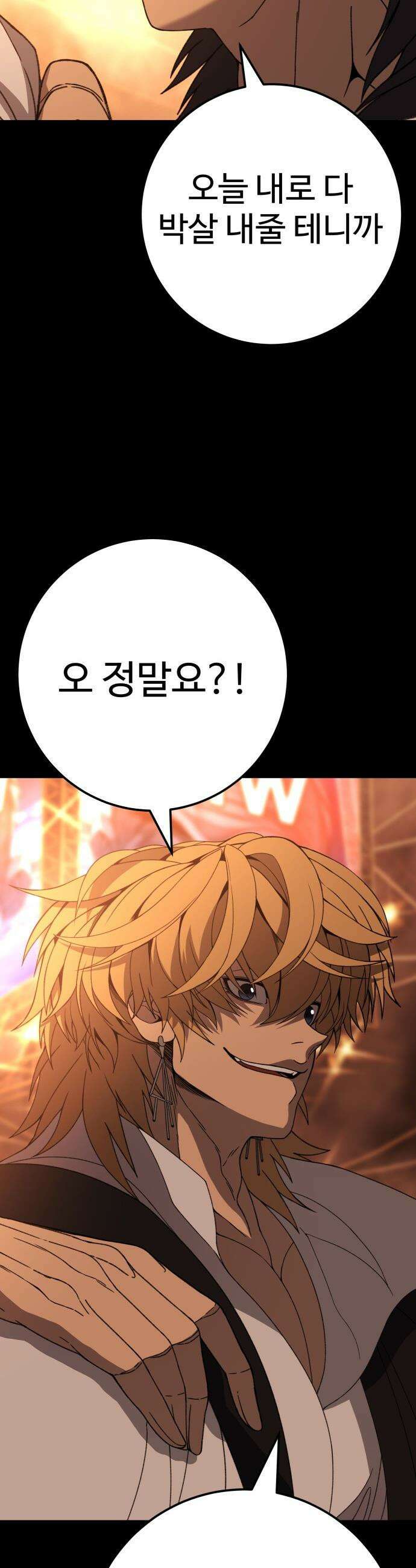 블랙 프라이데이 - 9화 모두를 위한 폭력 3