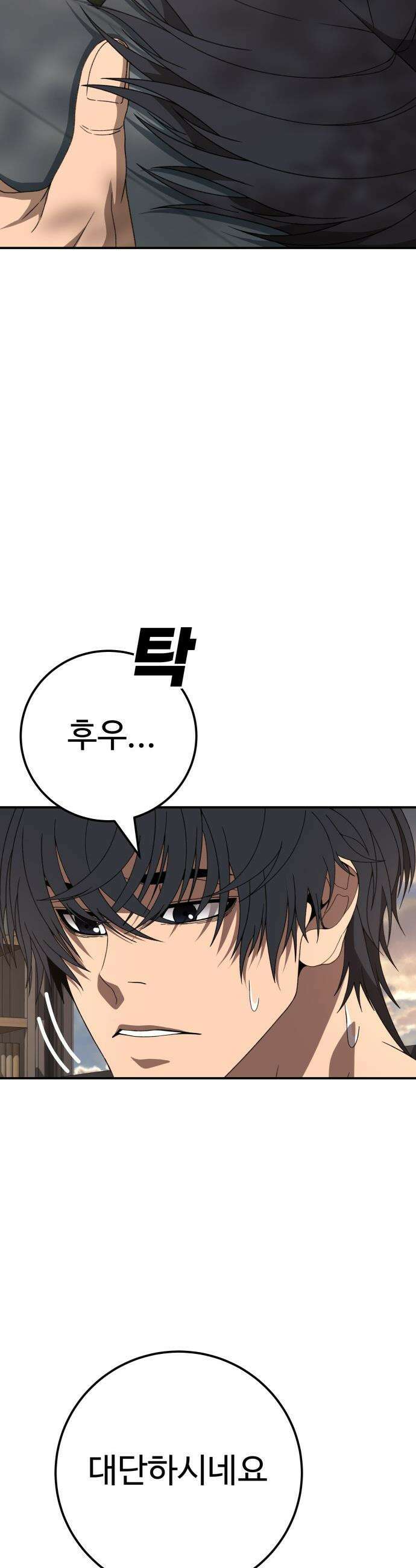블랙 프라이데이 - 9화 모두를 위한 폭력 14
