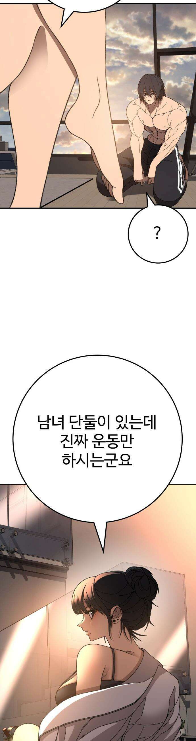 블랙 프라이데이 - 9화 모두를 위한 폭력 15