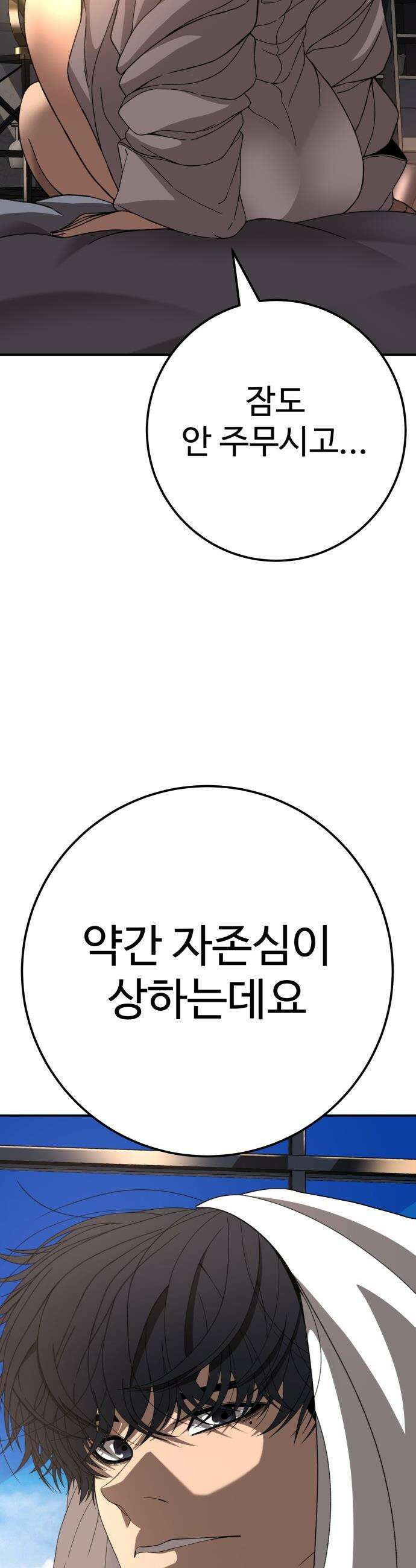 블랙 프라이데이 - 9화 모두를 위한 폭력 16