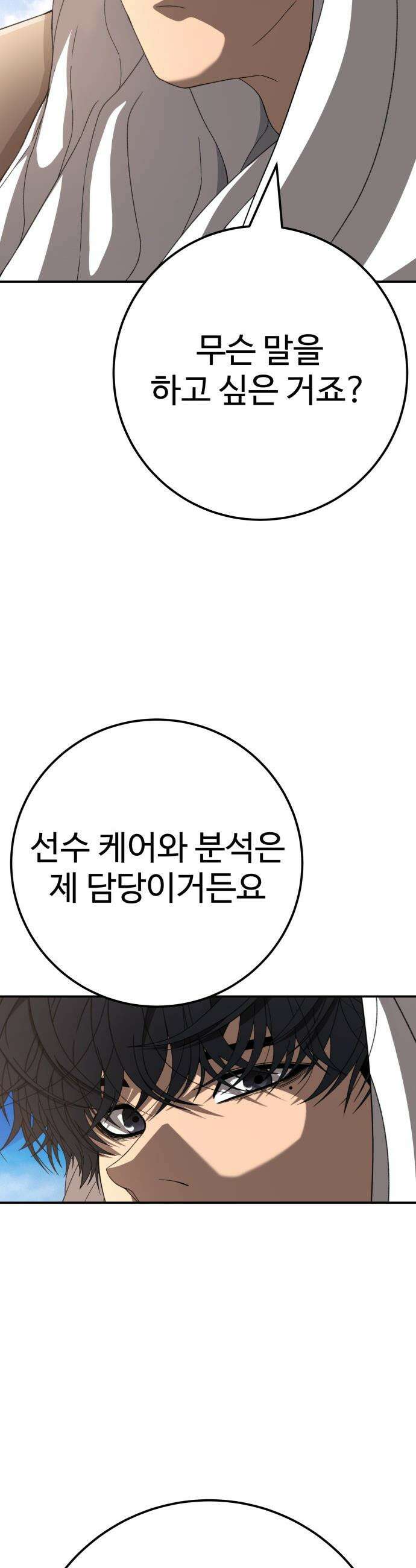 블랙 프라이데이 - 9화 모두를 위한 폭력 17