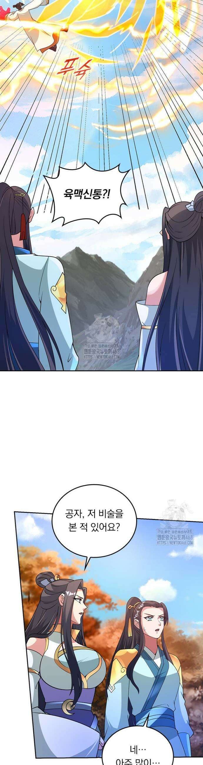 선무제존 550화 4