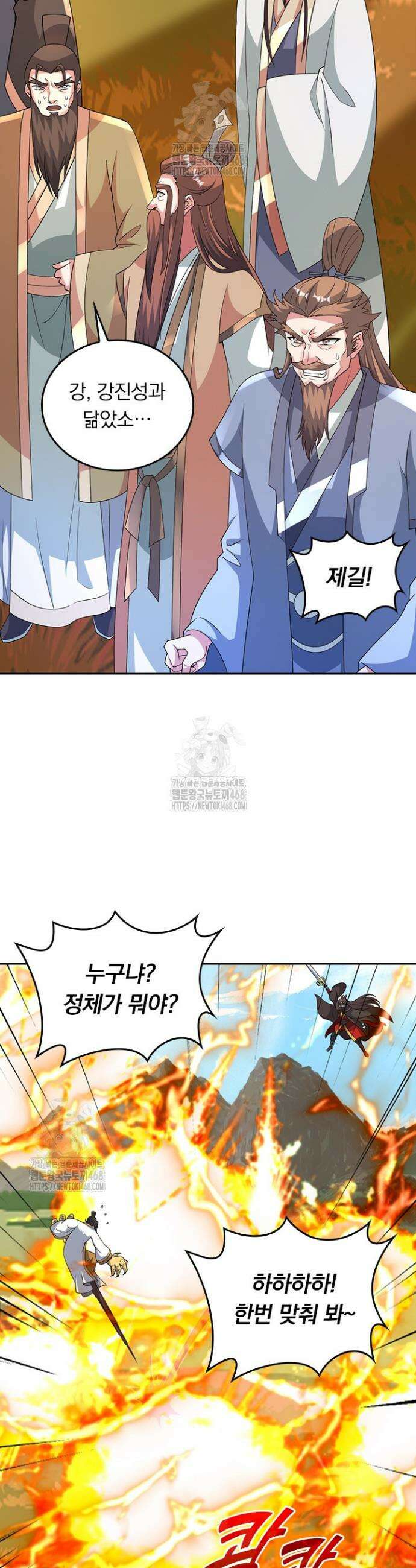 선무제존 550화 8