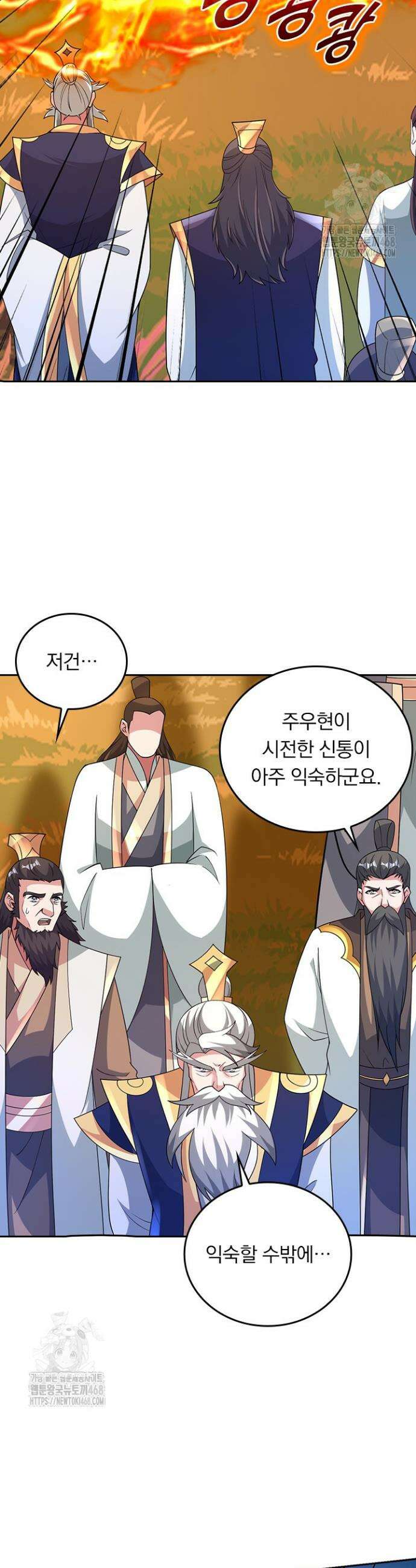 선무제존 550화 9