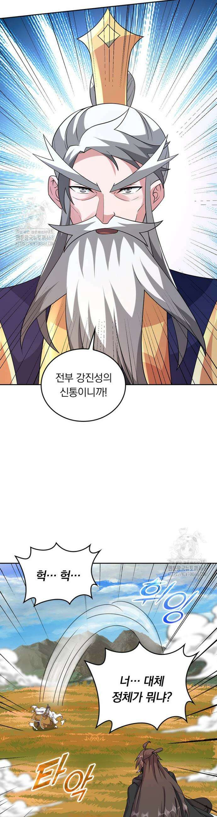 선무제존 550화 10