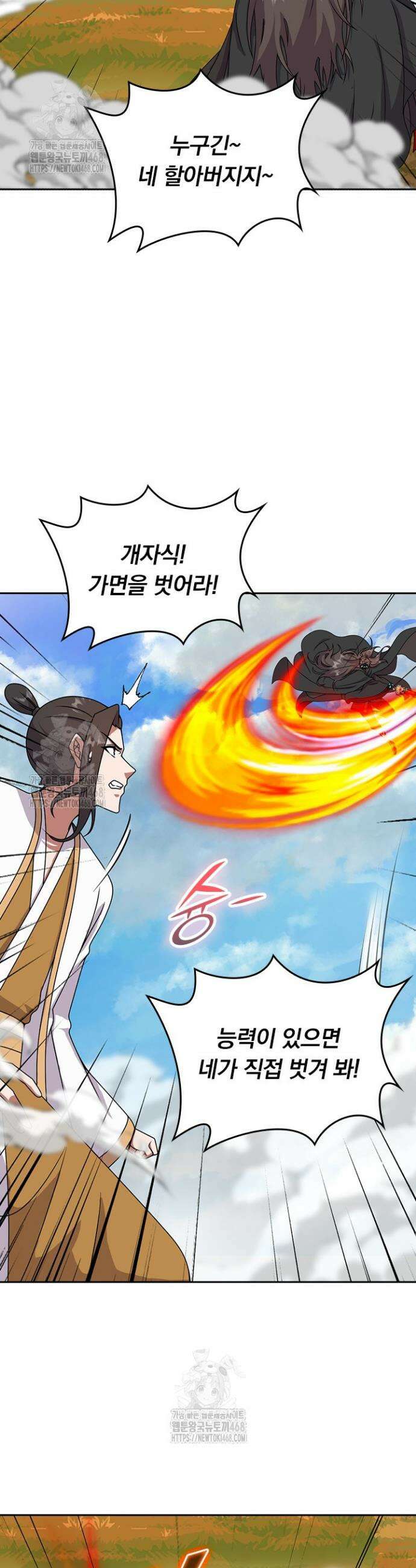 선무제존 550화 11