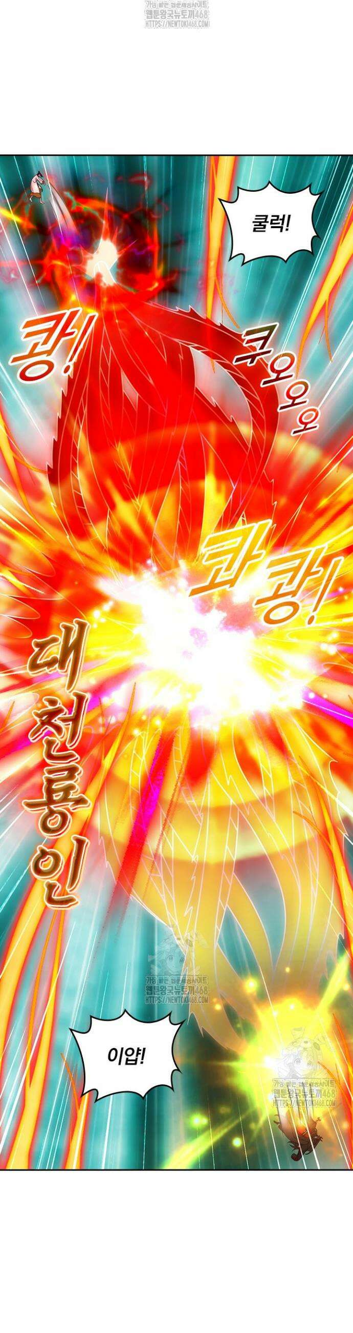 선무제존 550화 14