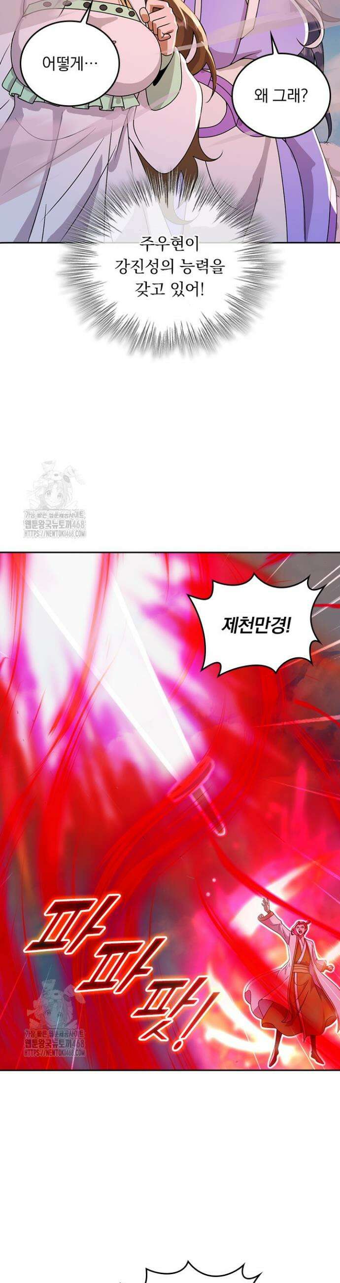 선무제존 550화 20