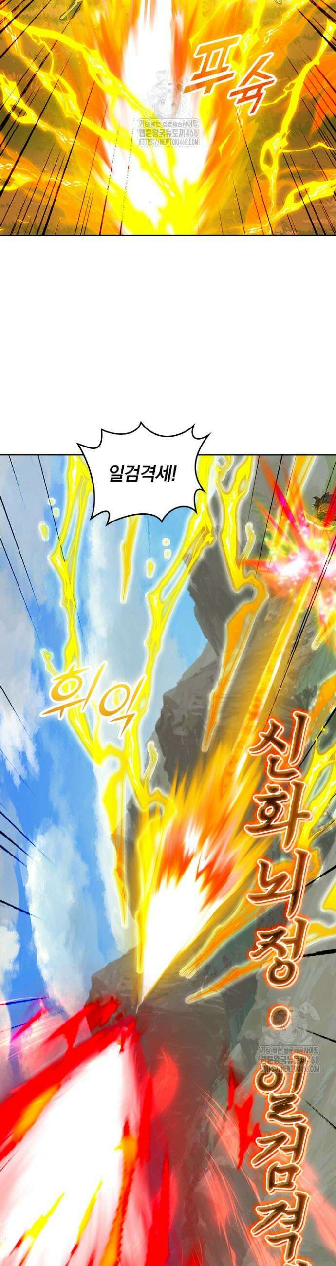 선무제존 550화 22