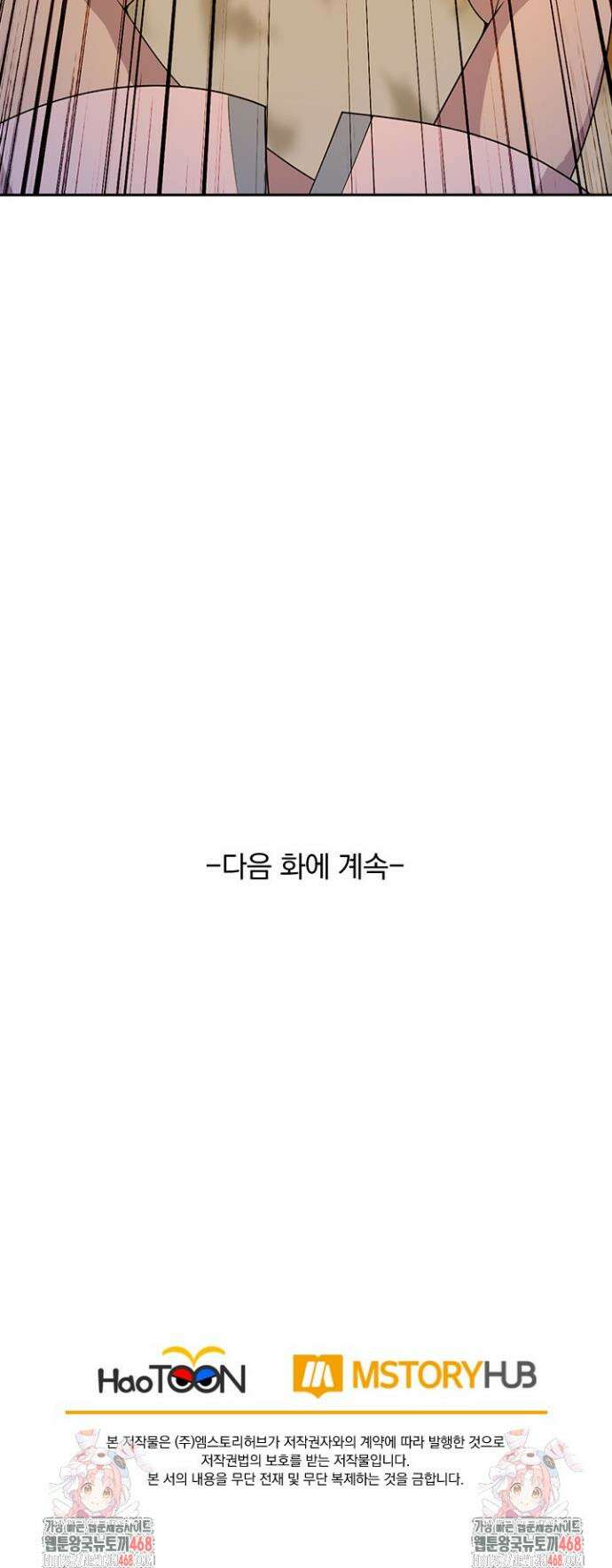 선무제존 550화 25