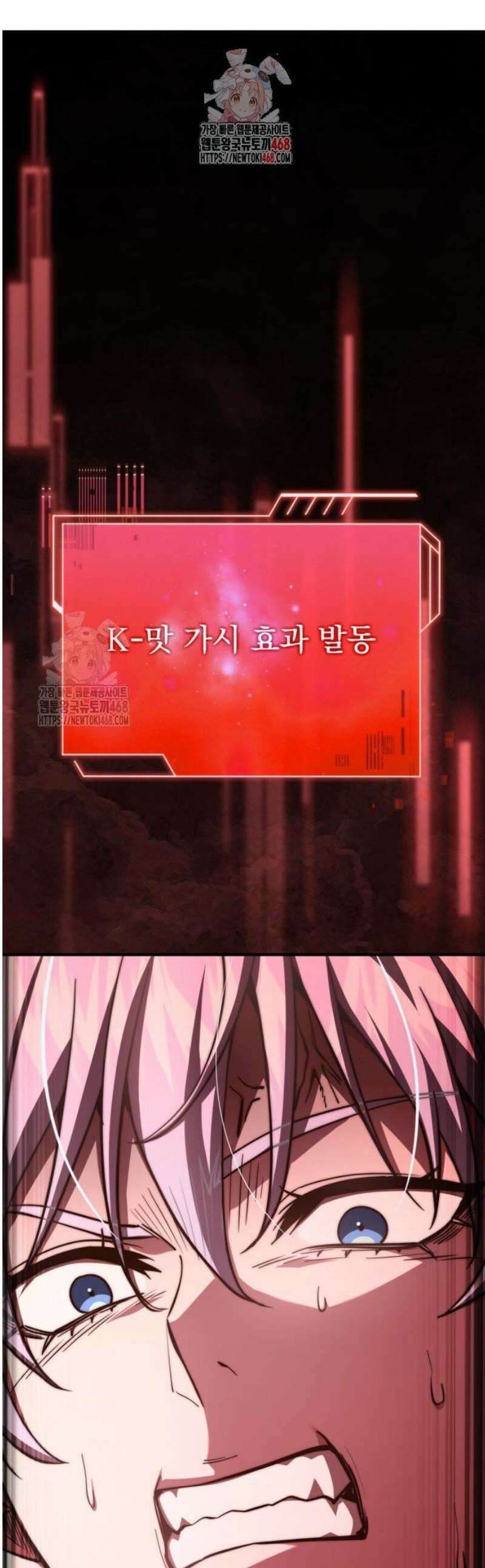 약 파는 황태자 84화 1