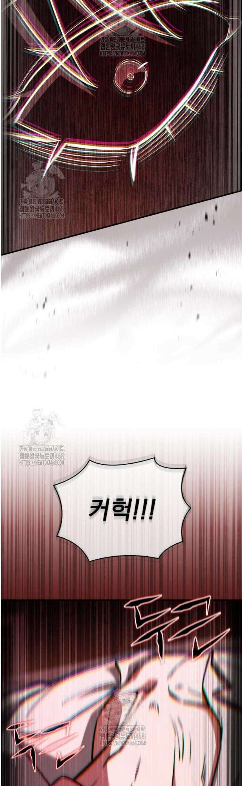 약 파는 황태자 84화 4