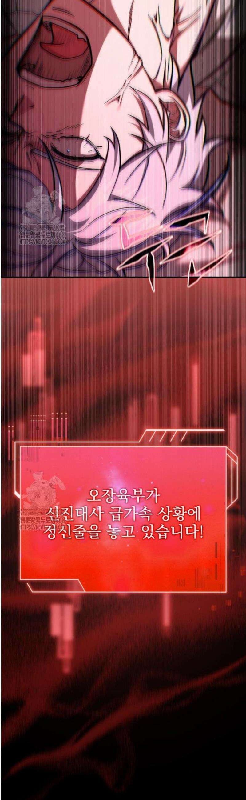 약 파는 황태자 84화 5