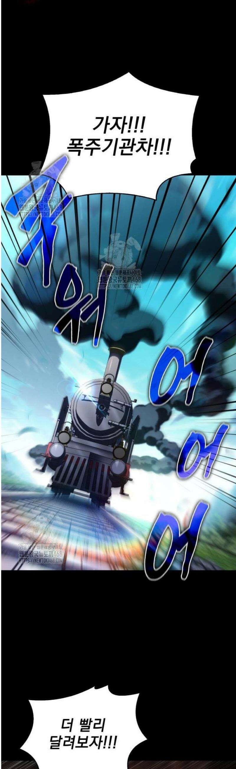 약 파는 황태자 84화 6