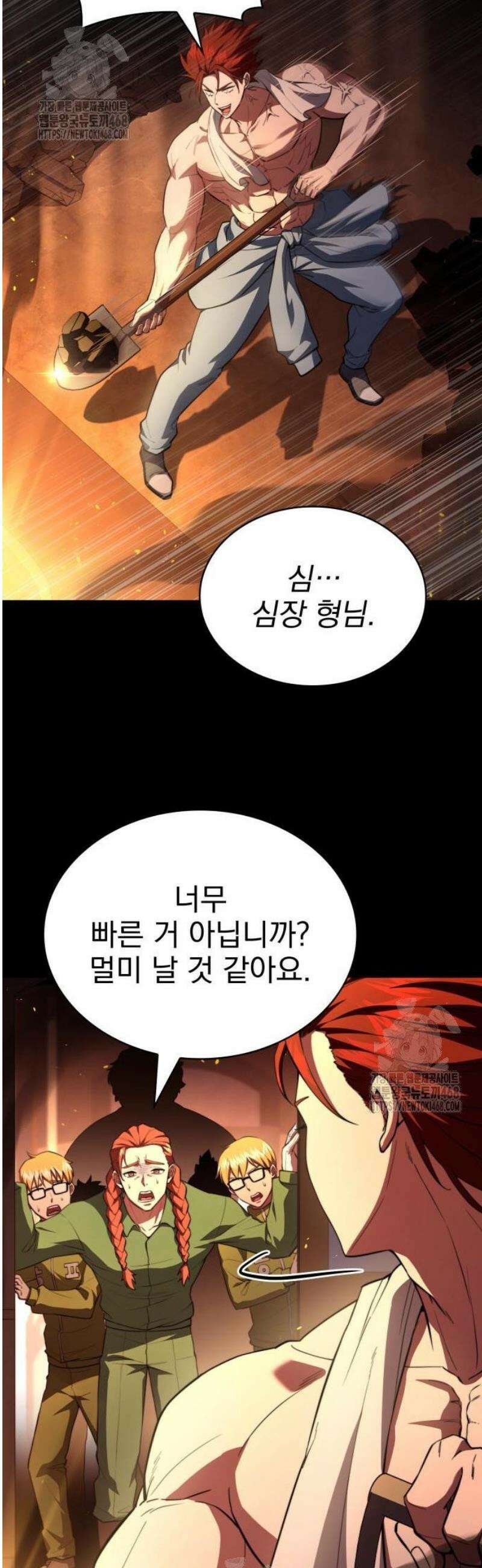 약 파는 황태자 84화 7